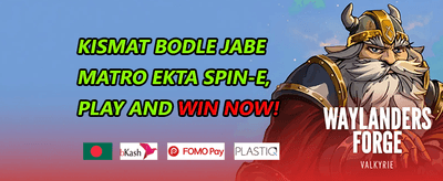 ১০০% স্বাগতম ডিপোজিট বোনাস promotion banner