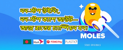 বিশাল ওয়েলকাম বোনাস promotion