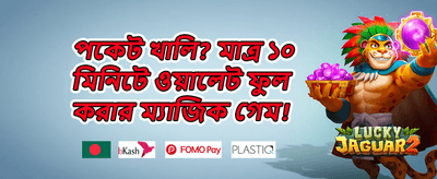 স্লট গেমের জন্য ফ্রি স্পিন promotion banner